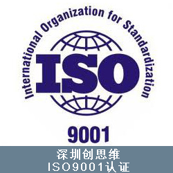 ISO9001认证：过程质量审核的目的