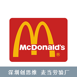 McDonalds 麦当劳公司生产守则