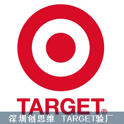 Target社会责任验厂审核标准最新要求
