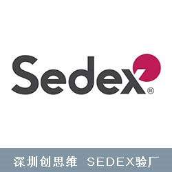 SEDEX认证的报告有效期是多久？