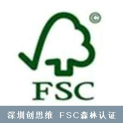 FSC森林认证费用