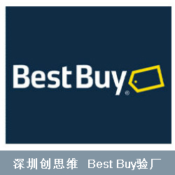 best buy百思买验厂对供应商的要求