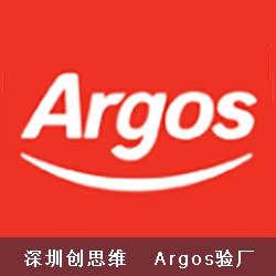 Argos质量验厂文件清单（中英文）