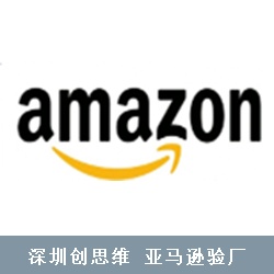 Amazon验厂亚马逊FQA质量审核有哪些内容？