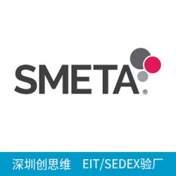SEDEX、SMETA验厂2P与4P审核内容与要求