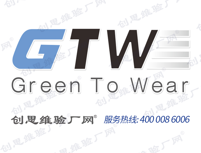 GTW验厂中不能出现这些欠佳表现