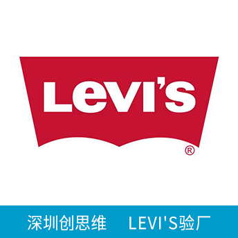 Levi验厂利惠GSOG《合伙人守则指南》对供应商的标准要求