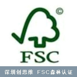 FSC认证标准介绍，FSC认证标准术语和定义